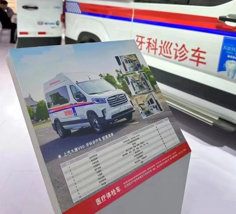 天洋920口腔服務車 牙科篩查診療車